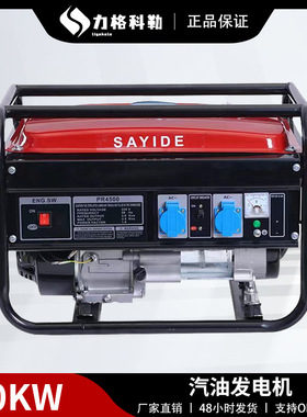 2/3/5/6/8/10kw汽油发电机小型家用户外车载露营110v220v380v