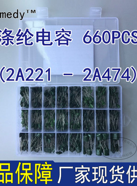 660件24种100v盒装 涤纶聚酯薄膜电容器套件  绿色电容样品盒样包