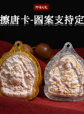 手绘唐卡黄财文殊绿度药师大黑天香灰吊坠民族风擦擦盒空盒手工