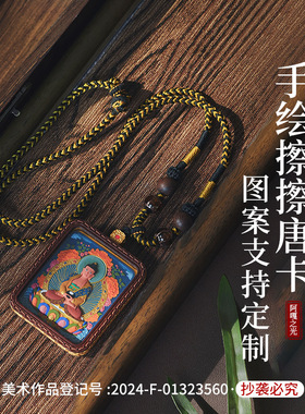 手绘唐卡扎基拉姆黄财文殊五爷可定图民族风挂件项链手绘擦擦