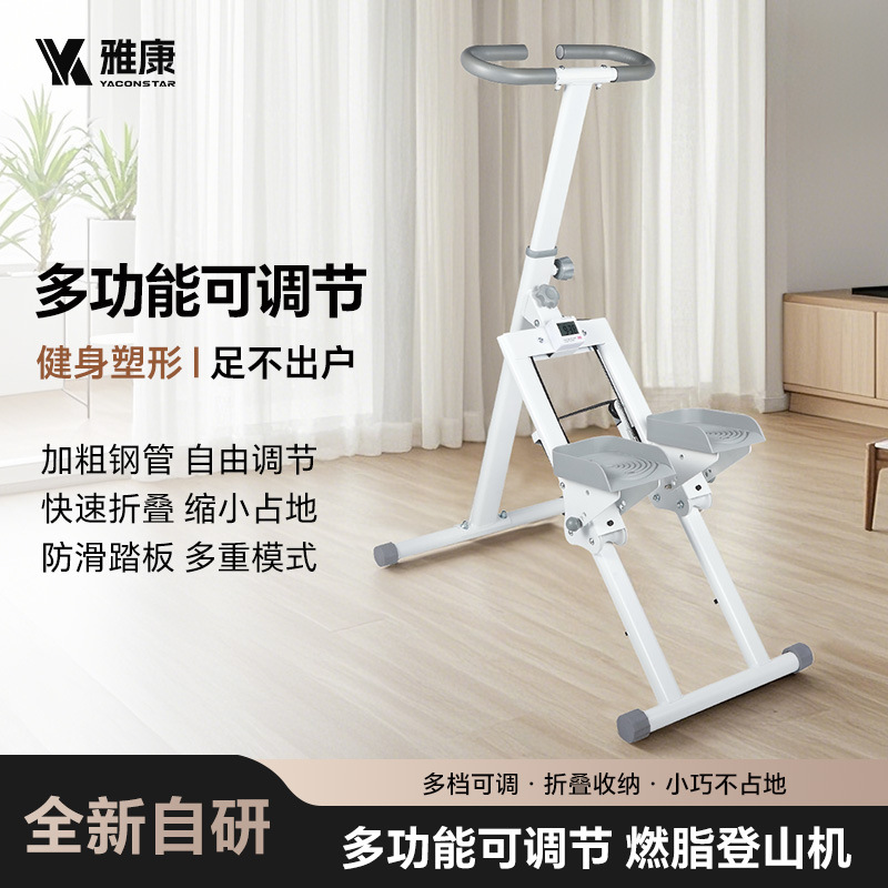 新款多功能爬楼机家用原地踏步机登山跑步器燃脂械运动健身器材