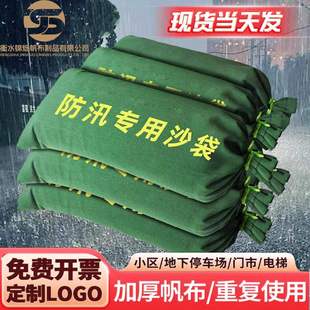 防汛防洪专用沙袋帆布吸水膨胀消防抗洪物业阻水编织沙包家用防水