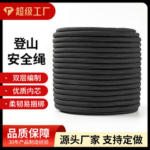 和信户外高空作业安全绳消防耐磨涤纶双编登山绳攀岩绳电力牵引绳