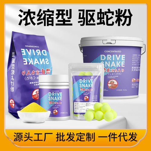 驱蛇粉驱蛇颗粒驱蛇丸袋装长效防雨家用户外露营硫磺防蛇驱蛇粉