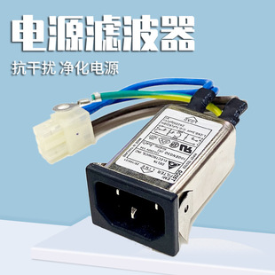 电源滤波器插座台达卡式10GENG3Q 带线抗干扰EMI滤波器 全新原装