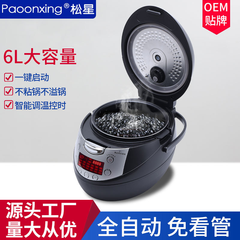 商用大容量煮珍珠机全自动奶茶店设备智能保温珍珠锅源头