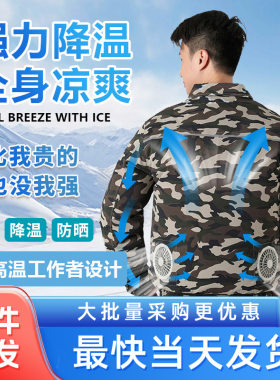 首单包邮空调服TOP榜第1名工地干活服劳保服耐磨工作服风扇服