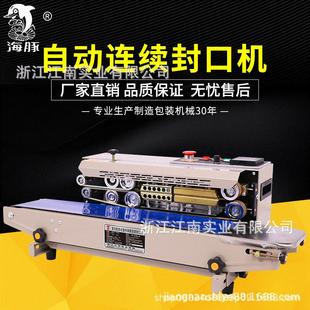 铝箔封口机 多规格FR 770A自动封口机 连续封口机 自动薄膜封口机