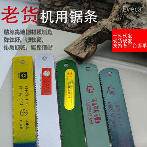 老货锯条锋钢胚条超硬锋钢特快加厚高速钢机用刀胚刀料做刀