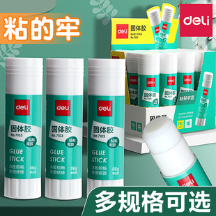 得力文具7101 7102固体胶21g高粘度儿童手工胶水办公中号胶棒批发