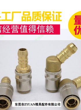 德国HASCO大流量接头Z801/19  Z801/19/45   Z801/19/90  Z80/19