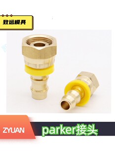 PARKER宝塔头扣压接头35C82-15-8BK 35C82-12-06BK M18*1.5 M22