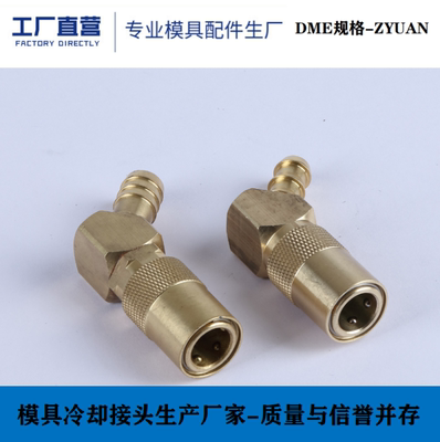 DME-EOC标准45度模具接头SK313