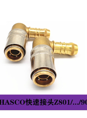 东莞德式模具快速接头SLD101-3  201A-6 101-01PT-M 201-02PT-M