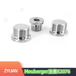 德国HASCO 喉塞 油塞 油堵头Z941/7*1 Z941/9*1 Z941/10*1 Z941