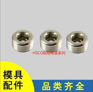 欧洲DYROS大力士标准模具铜喉塞KP系列 KP2108 KP2118 KP2114