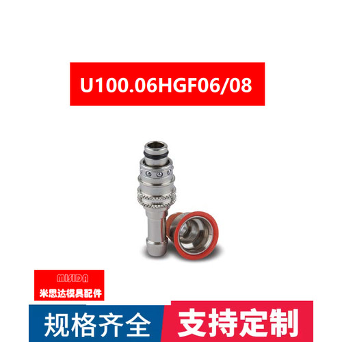 欧洲DME-EOC法式接头U100.06 RU10T U100.06 RU13T RPL 06.1150/R