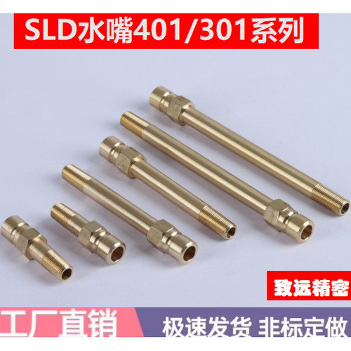 SLD美式加长水嘴401-02NPT-50/75/100/150/200/250 美标JP352系列