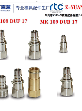 欧洲TST模具组合接头板MK 109.12,组合集水板MK 109.12 K