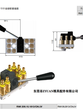 法国史陶比尔模具固定接头板RMI 209.12.1813/CN/JV,模具集水器