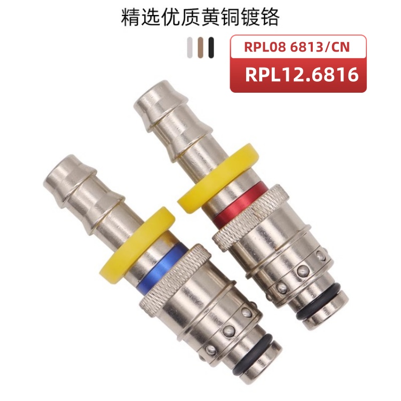 STAUBLI快速接头RPL08.6810