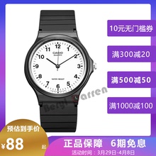 卡西欧(CASIO)学生手表男 女指针小黑表 石英男表女表MQ-24-7B