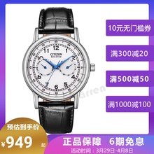 西铁城光动能手表 小蓝针男表 防水皮带男士休闲手表男AO9000-06B