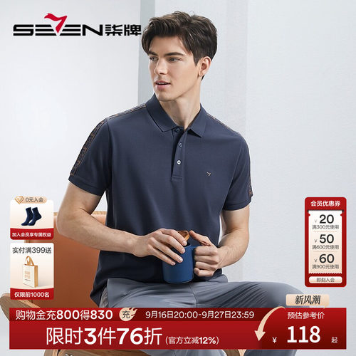 肩部拼接字母宽针织条 时尚大方