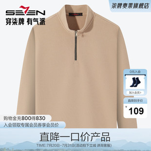 华夫格 清仓半拉链卫衣秋季 柒牌男士 休闲立领套头上衣 新款 时尚