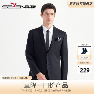 正装 男士 办公职场套西结婚礼服 清仓商务休闲纯色西服套装 柒牌男装