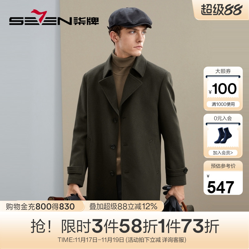 商务休闲中长款毛呢大衣柒牌