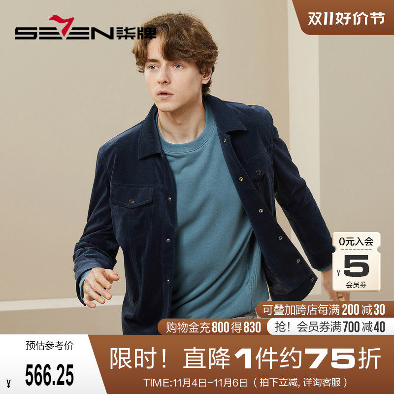 柒牌男装翻领夹克男2023秋季新款时尚潮流青年波浪纹丝绒工装外套属于什么档次？