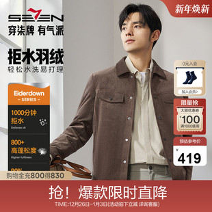 拒水鸭绒 时尚 柒牌工装 新款 百搭翻领保暖外套 羽绒服男2025冬季