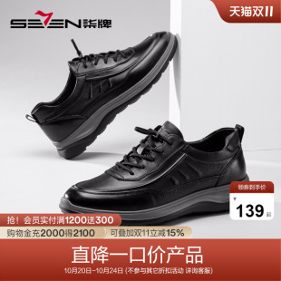 百搭牛皮革舒适透气轻便一脚蹬平底鞋 时尚 休闲鞋 柒牌清仓男鞋