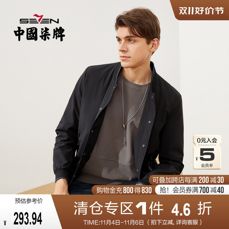 柒牌夹克外套男2021秋季新款青年男装商务休闲撞色棒球领茄克开衫使用感如何?