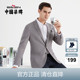柒牌西装 英伦单排两粒扣休闲西服潮流格纹单西 清仓男外套春季