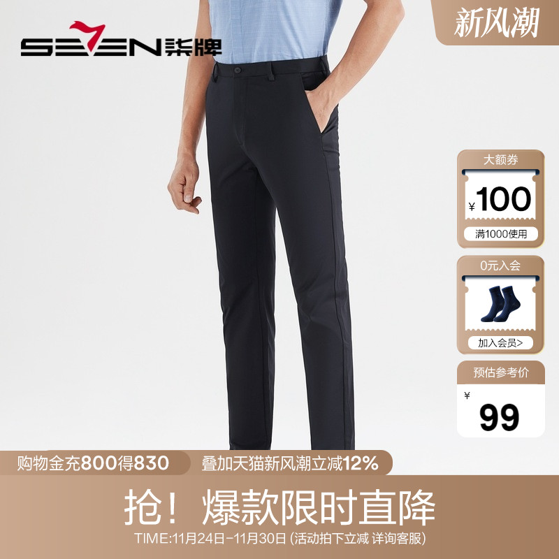 高弹休闲长裤柒牌直筒