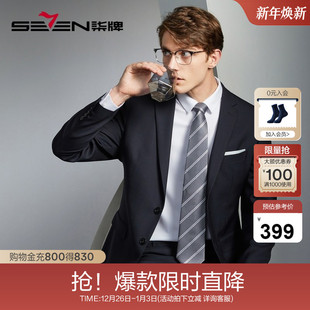 含羊毛时尚 西服秋季 柒牌男装 休闲人字纹提花单西外套 高端系列