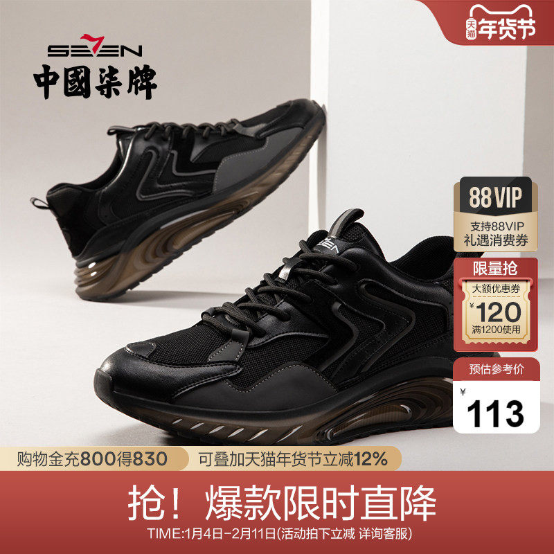 柒牌男士运动鞋春夏新款男鞋时尚青年透气轻便跑步休闲鞋子,流行男鞋,时尚休闲鞋,淘宝优惠券,粉丝福利购,淘宝优惠卷