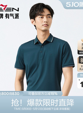 【7A抗菌2A防螨】柒牌polo衫男短袖2025夏季新品商务简约翻领T恤