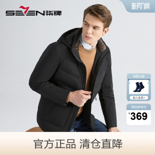 冬季 清仓羽绒服男装 柒牌男装 可脱卸帽领防风保暖外套 90白鸭绒