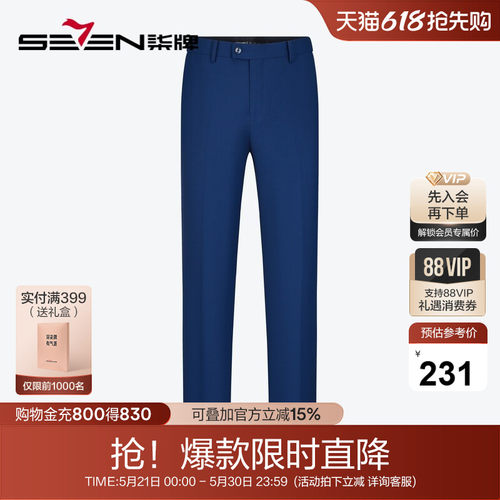 含羊毛男士西裤柒牌直筒商务休闲