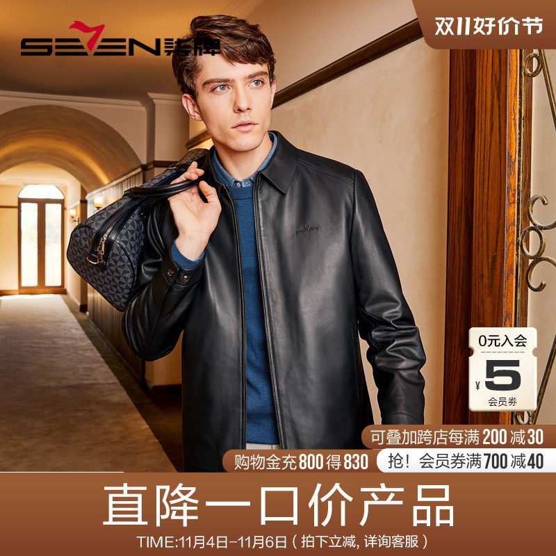 【绵羊皮】柒牌男士真皮皮衣冬季厚款可脱卸鹅绒内胆黑色翻领外套怎么看?