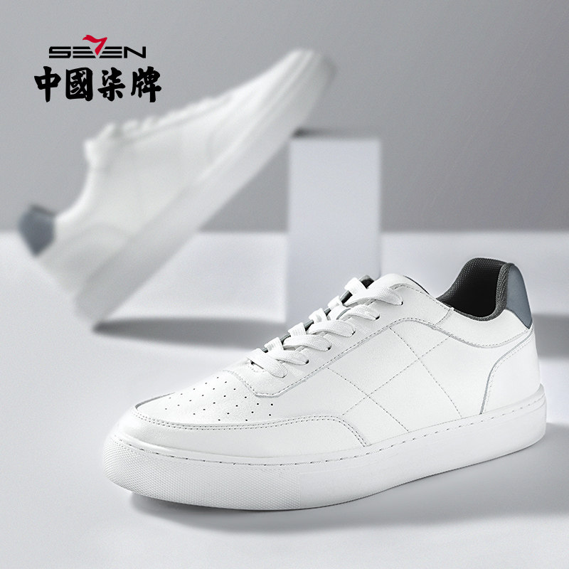 柒牌男装清仓男士运动户外休闲板鞋耐磨时尚潮流中青年百搭平底鞋