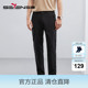 子 男春夏商务通勤上班凉感舒适直筒裤 柒牌男装 清仓休闲长裤