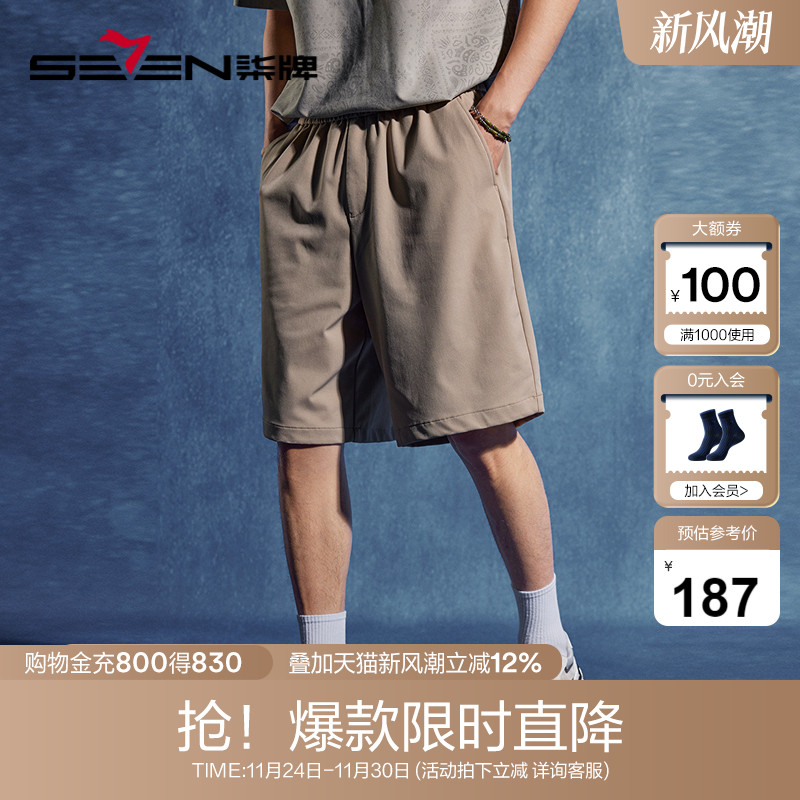 【非遗苗绣蝴蝶妈妈系列】柒牌松紧带短裤男夏季新款休闲直筒男裤