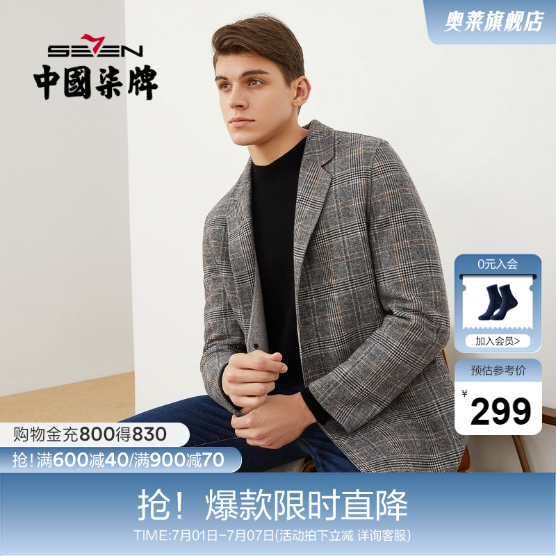 柒牌含羊毛冬季新款复古风大衣