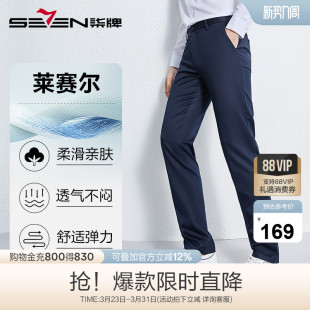 休闲裤 柒牌男装 男2025夏季 新款 中年直筒长裤 商务西裤 含莱赛尔