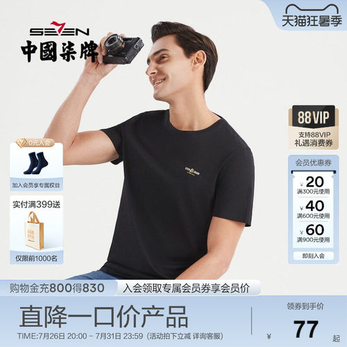 冰氧吧柒牌短袖t恤休闲青年
