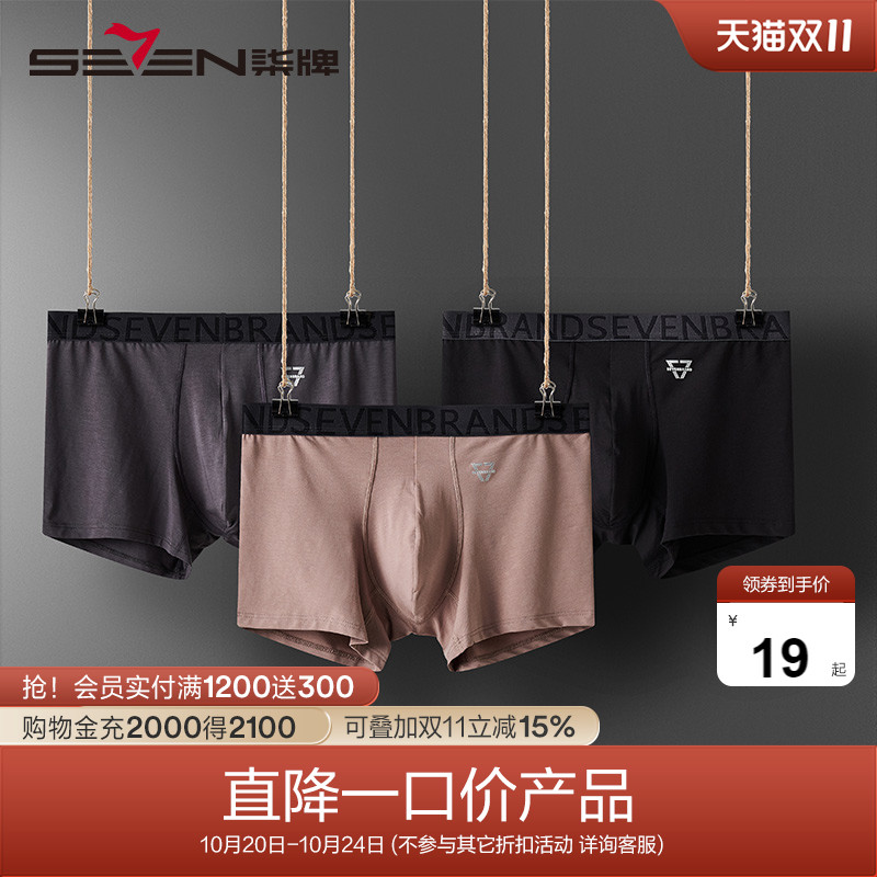 柒牌男士平角内裤夏季新款运动